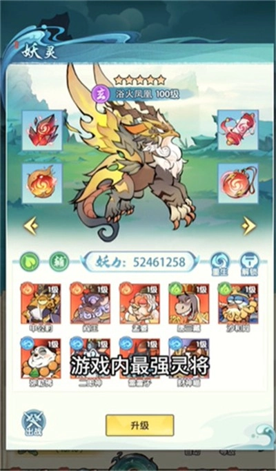 砸蛋也能成仙图2