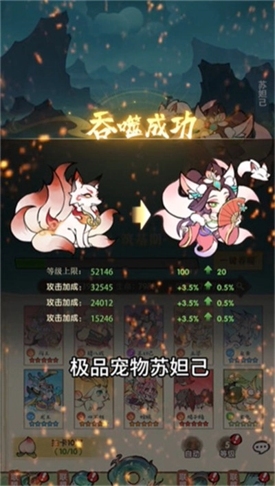 砸蛋也能成仙图1