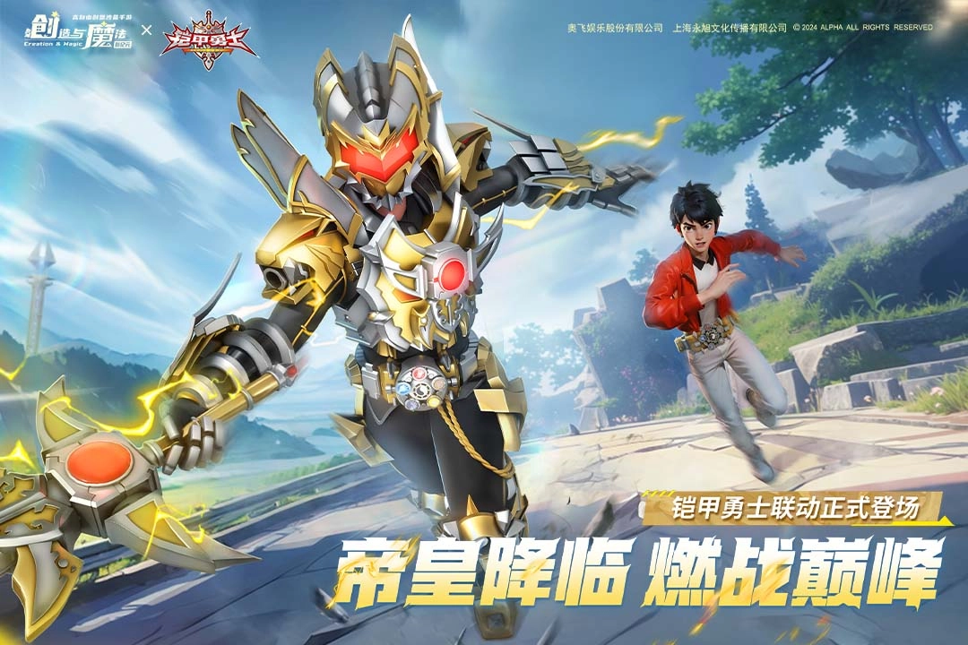 創(chuàng)造與魔法國際服1