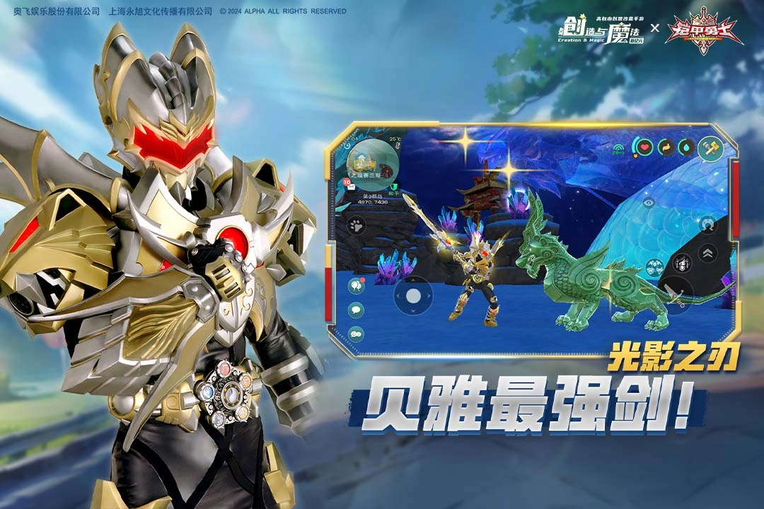 創(chuàng)造與魔法國際服2