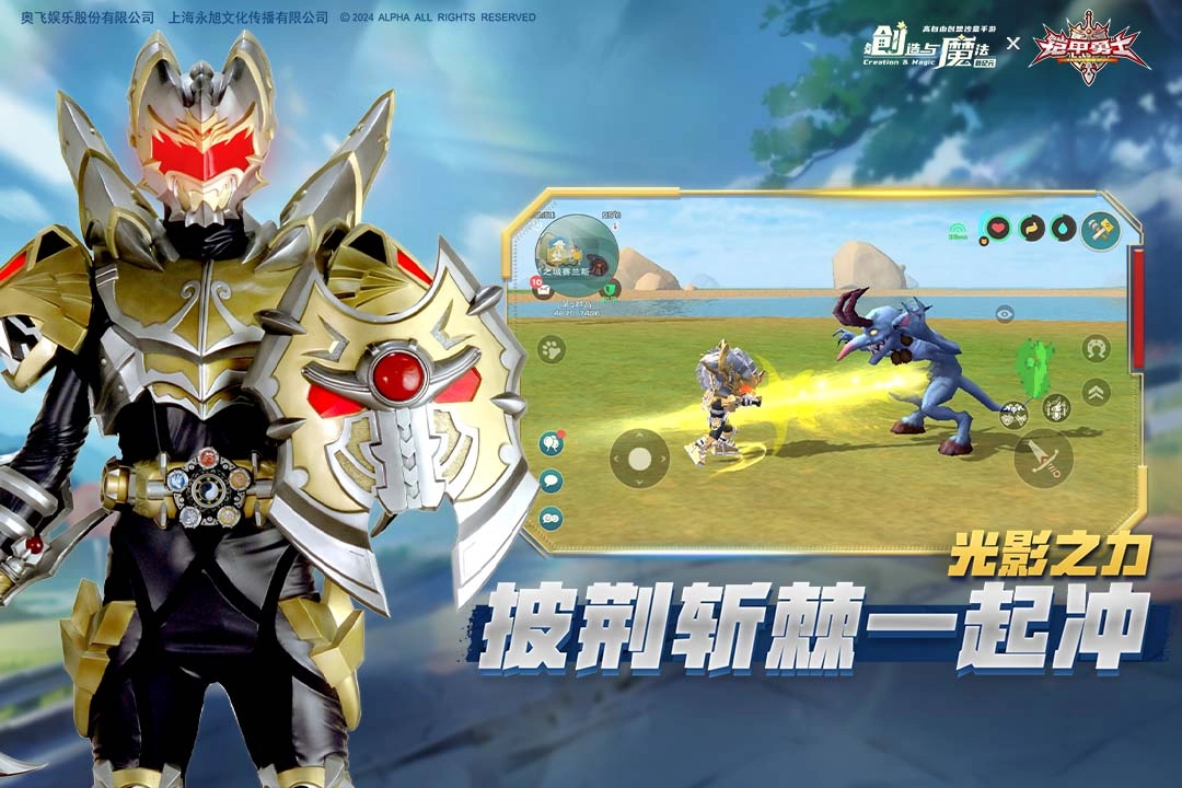 創(chuàng)造與魔法國際服3