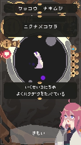 触手育成安卓汉化版(4)