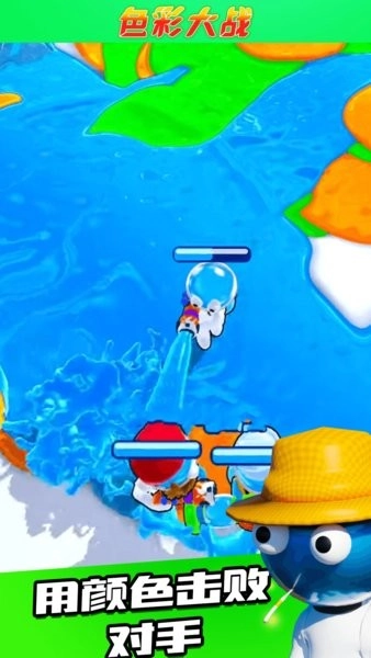 颜色大作战(3)