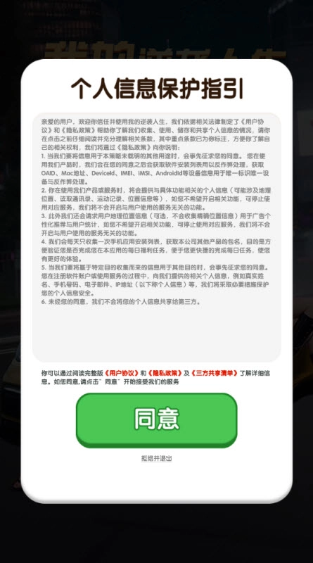 我的逆袭人生游戏免广告图5