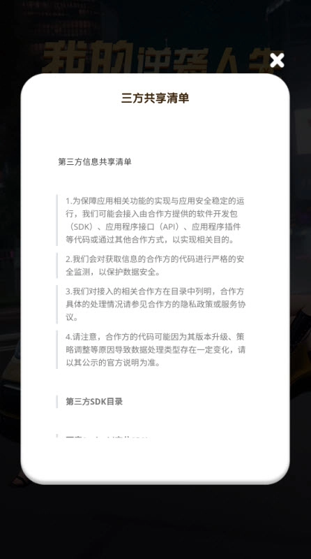 我的逆袭人生游戏免广告图1