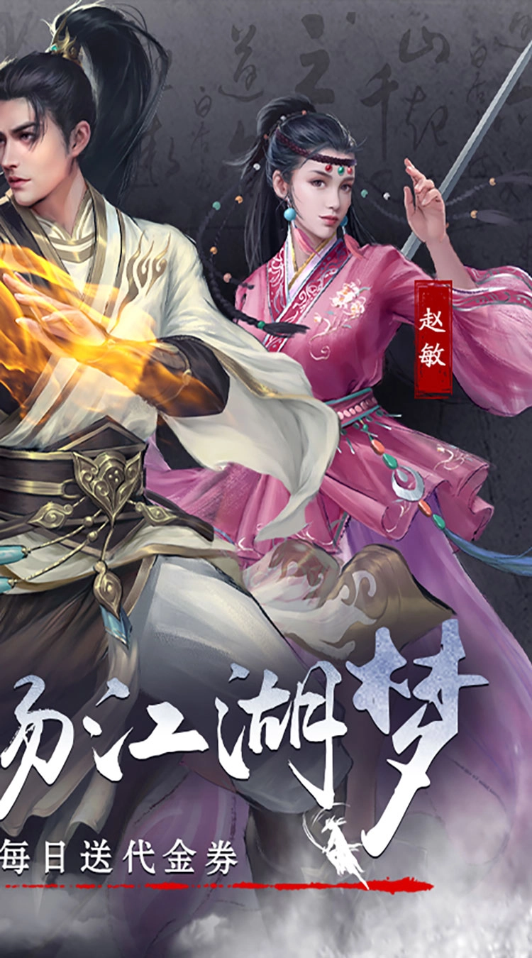 新倚天屠龙记正版