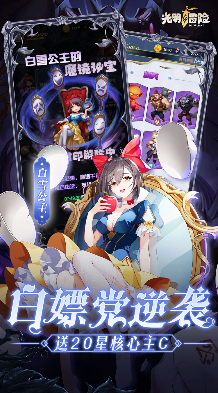 光明冒险折小红帽送代金图4