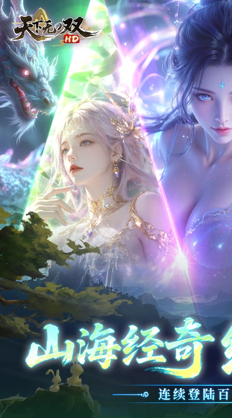 天下无双HD折千元代金版(5)