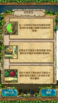 蒙特祖玛的宝藏3汉化版图1