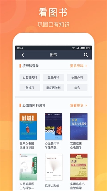 医口袋图1