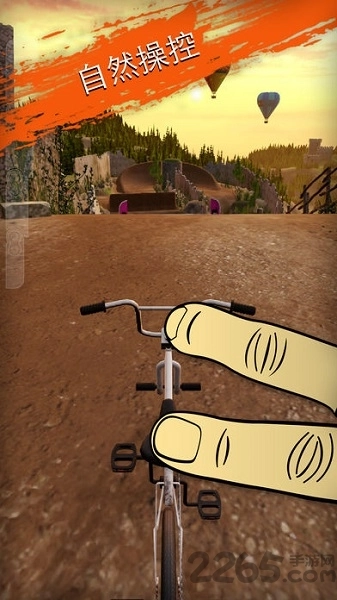 真实单车2图1