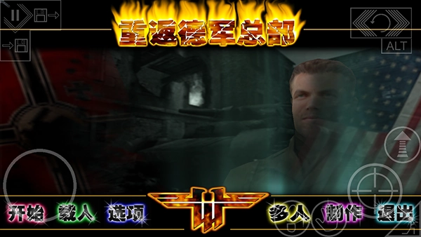 重返德军总部(4)