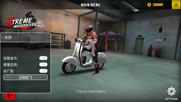 极限摩托车手机版(2)