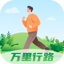 万里行路手机版