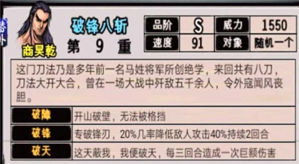 江湖风云录存档版