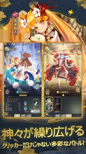 八百万神明八百万の神々图1