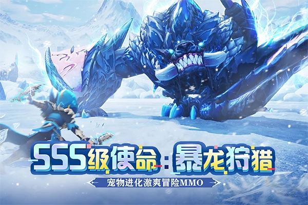 狩猎使命九游版(1)