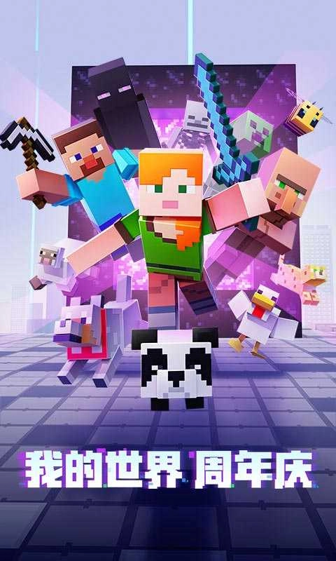 我的世界中国版图5