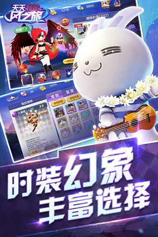天天风之旅1.0.2.122截图2
