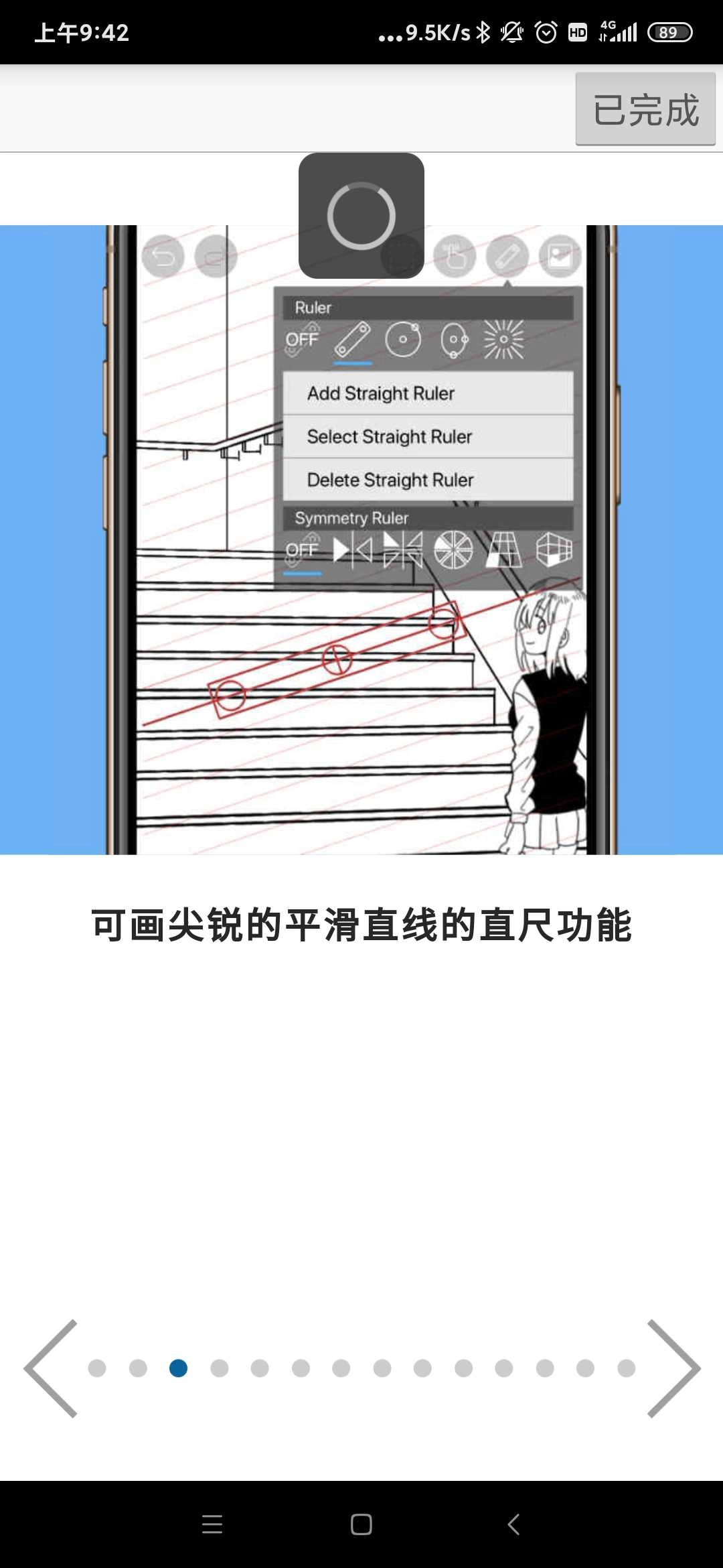 爱笔思画X正版图3