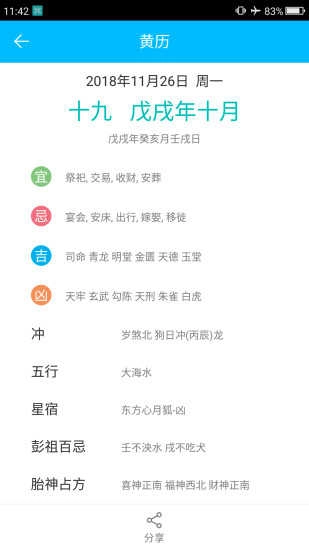 掌心日历(Calendar) 