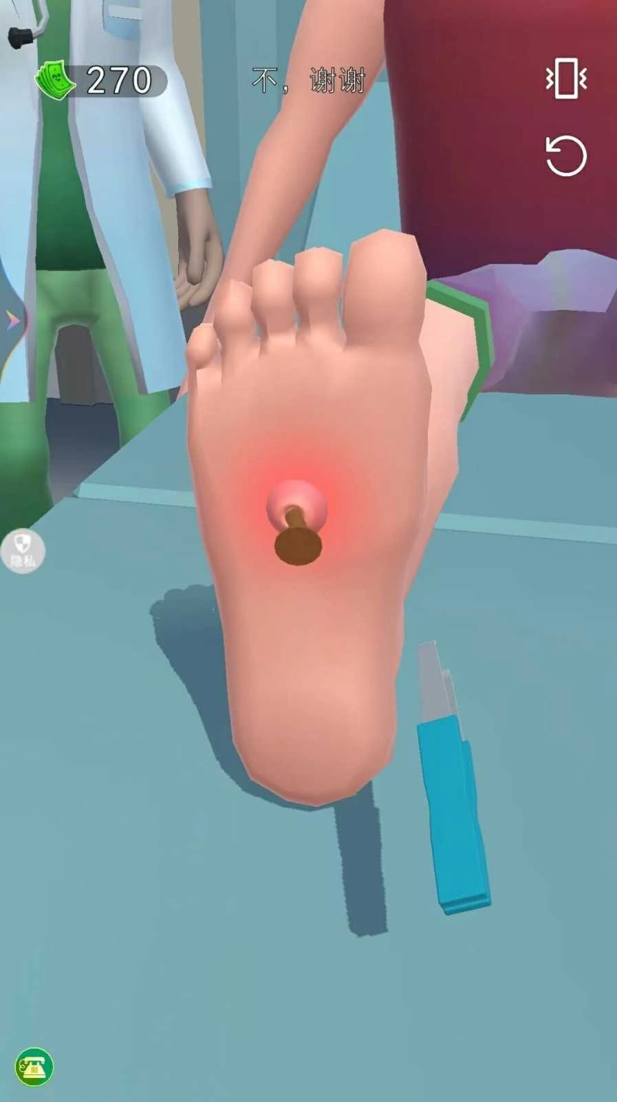 我的托卡医院(4)