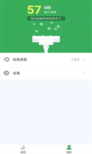 极速清理管家专业版图2