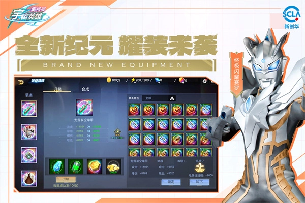 奥特曼宇宙英雄7723版(4)