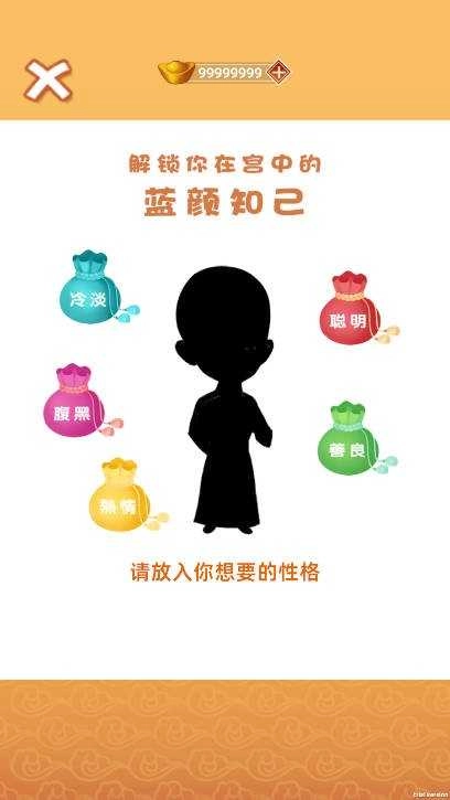 回到古代当皇后图1