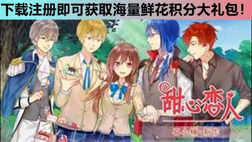 橙光甜心恋人 截图0