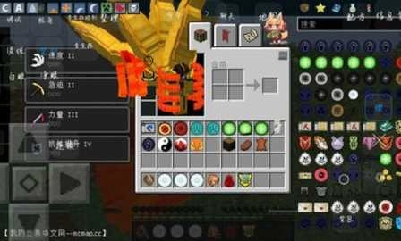 我的世界火影忍者魔改版图3