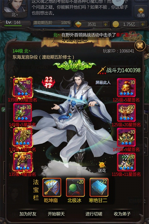 仙侠第一放置华为渠道服图4