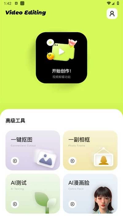 Blurrr软件 图2