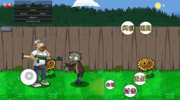 戴夫大战僵尸召唤版1