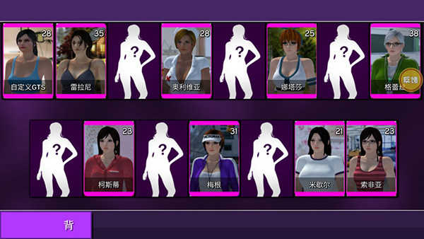 女巨人模拟器角色选择界面图