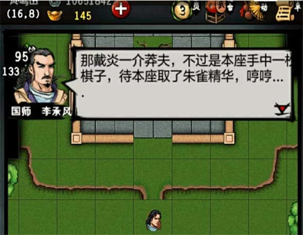 江湖风云录存档版