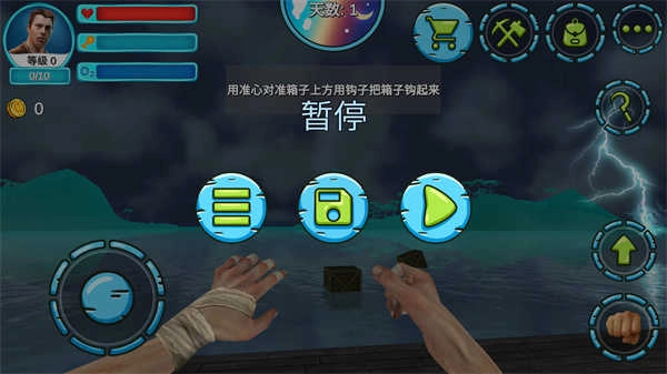 饥饿世界生存图1