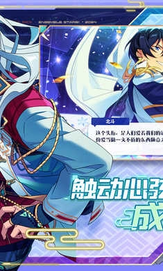 偶像梦幻祭2免费版图2