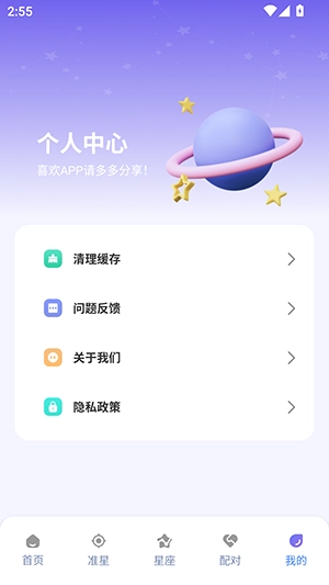 准星精灵大师最新版图2
