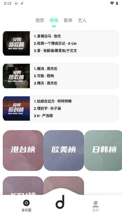 魔音音乐纯净版图1