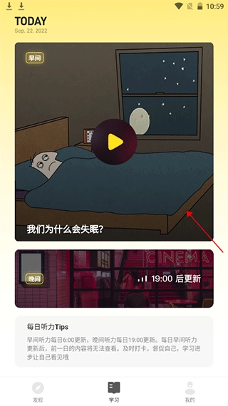 丹尼每日听力免费版图10