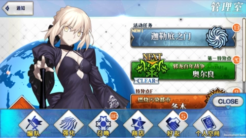 命运冠位指定图1