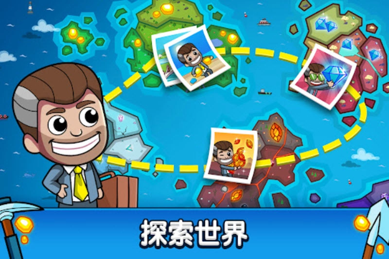 采矿大亨掘金之旅最新图3