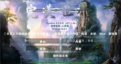 生存战争完美世界双人修仙版截图2