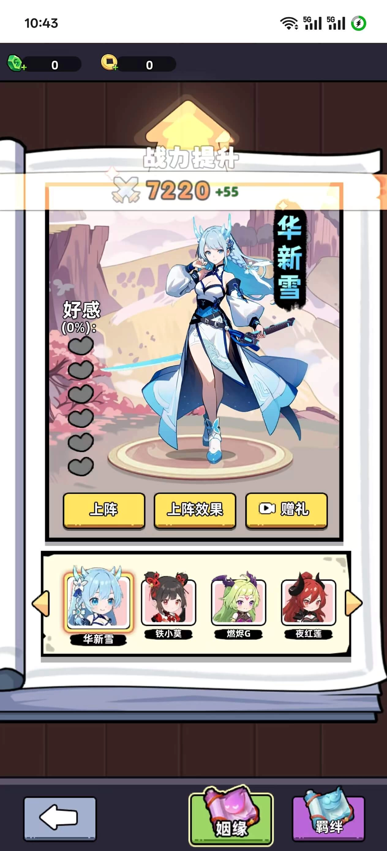 小白修炼计划最新版图4