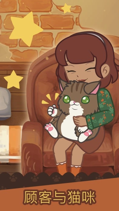 绒毛猫咖啡厅(1)