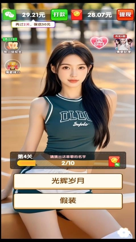 亿万好声音安卓版(3)