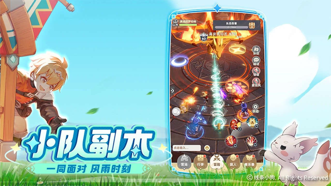 出发吧麦芬国际服图4