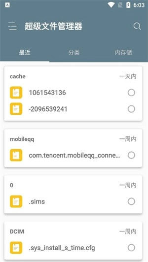 re文件管理器中文版(4)