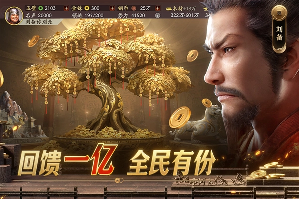 三国志战略版(4)